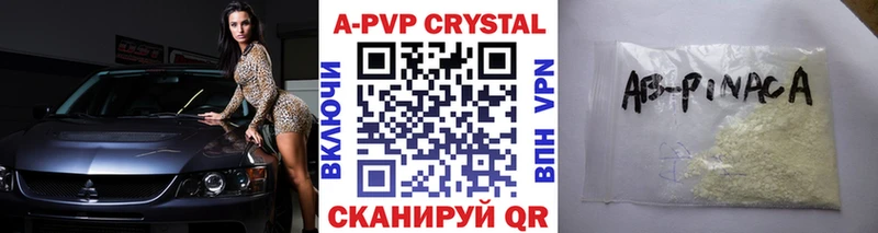 что такое наркотик  Крым  А ПВП СК КРИС 