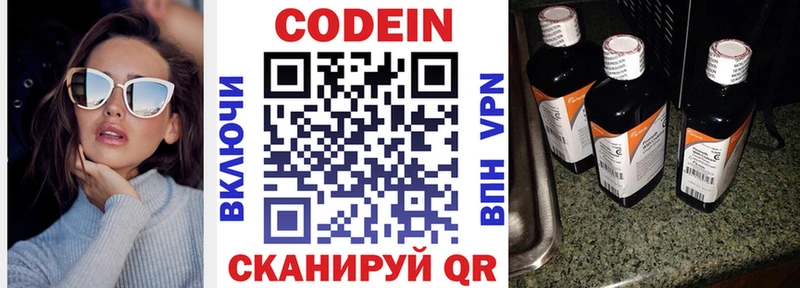 Кодеиновый сироп Lean напиток Lean (лин)  цены наркотик  blacksprut ссылки  Крым 