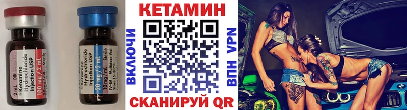 КЕТАМИН VHQ  Крым 