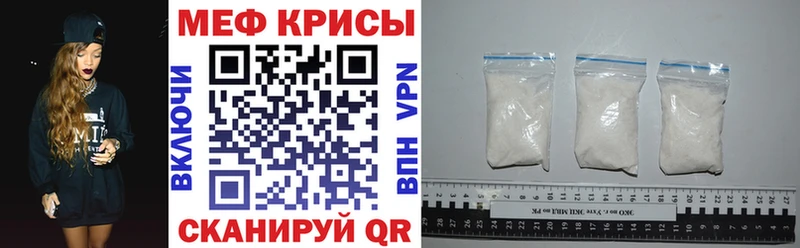 купить наркотик МЕГА как войти МЕФ mephedrone Крым