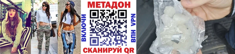 Метадон белоснежный omg вход Крым